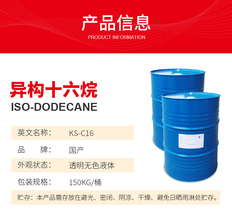 異構烷烴溶劑：優勢凸顯，前景廣闊