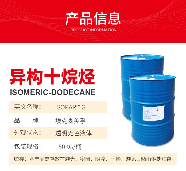 溶劑油在氣霧劑、蚊香、電熱蚊香液和電熱蚊香片中的應用型號