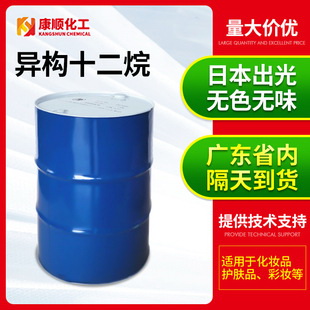 現(xiàn)貨專供正品異構(gòu)十二烷 無色無味異構(gòu)烷烴 PTFE套管類十二烷溶劑